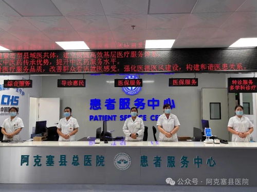 阿克塞患者服務(wù)中心正式上線，貼心服務(wù)內(nèi)容獲好評