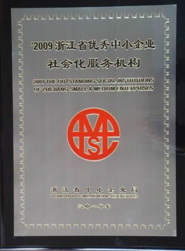 浙江省企業(yè)管理咨詢服務(wù)公司 以榮譽(yù)鑄就卓越，構(gòu)建企業(yè)信息咨詢新標(biāo)桿